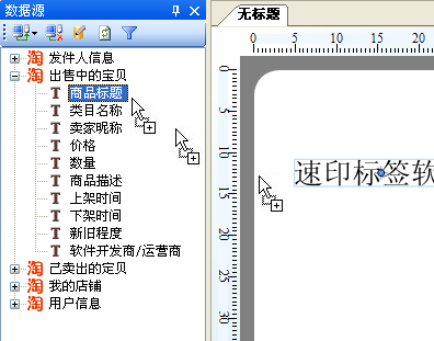 设计标签