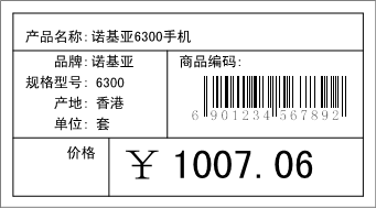 淘宝价格标签