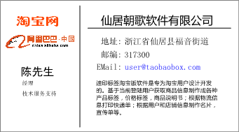 淘宝名片