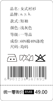 淘宝服装吊